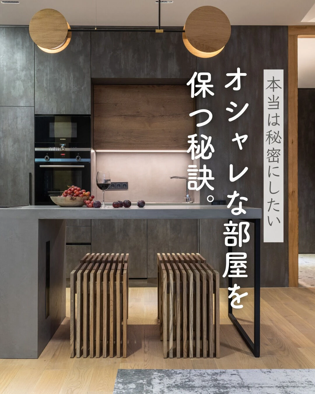 🏡大切なマイホーム