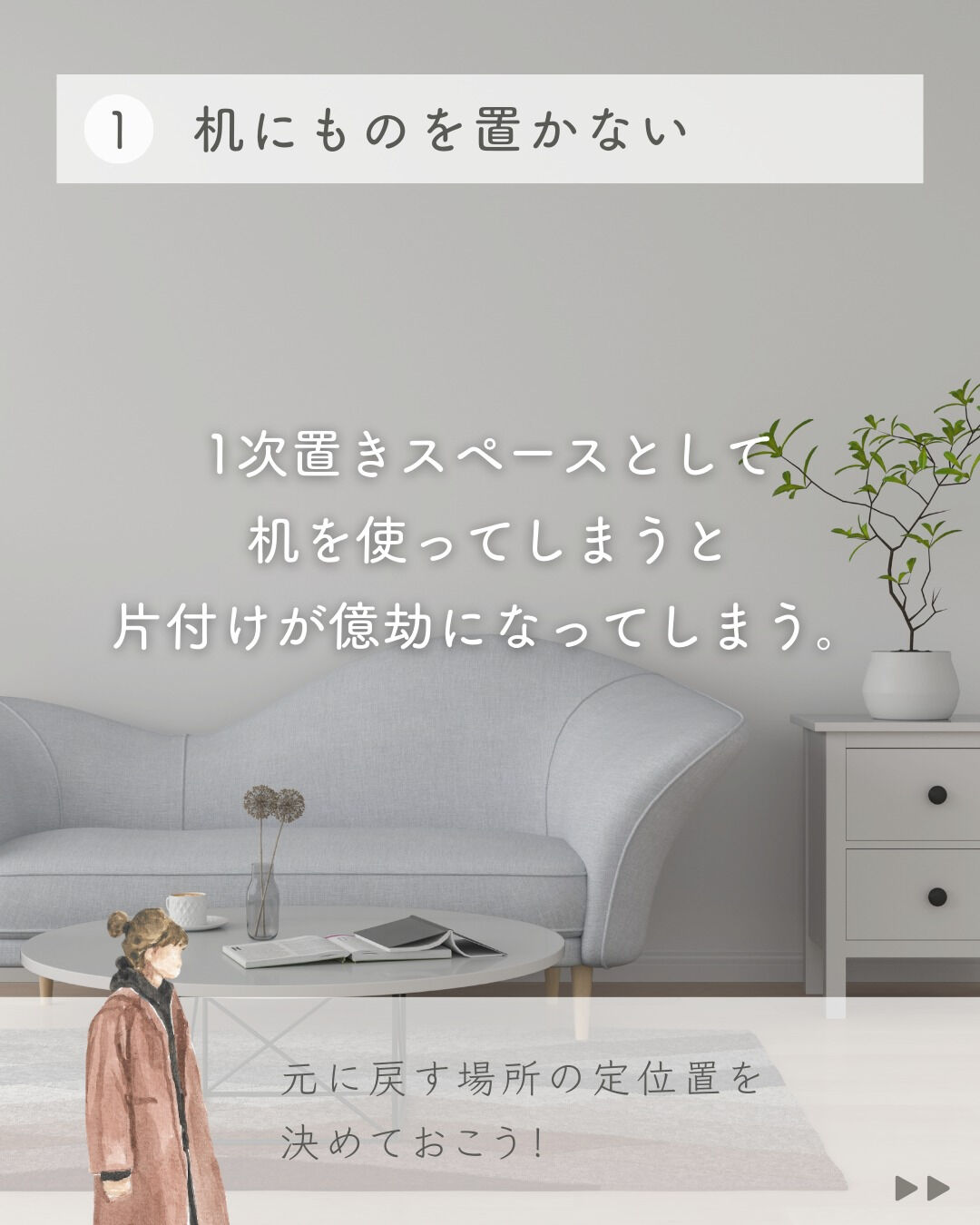 🏡大切なマイホーム