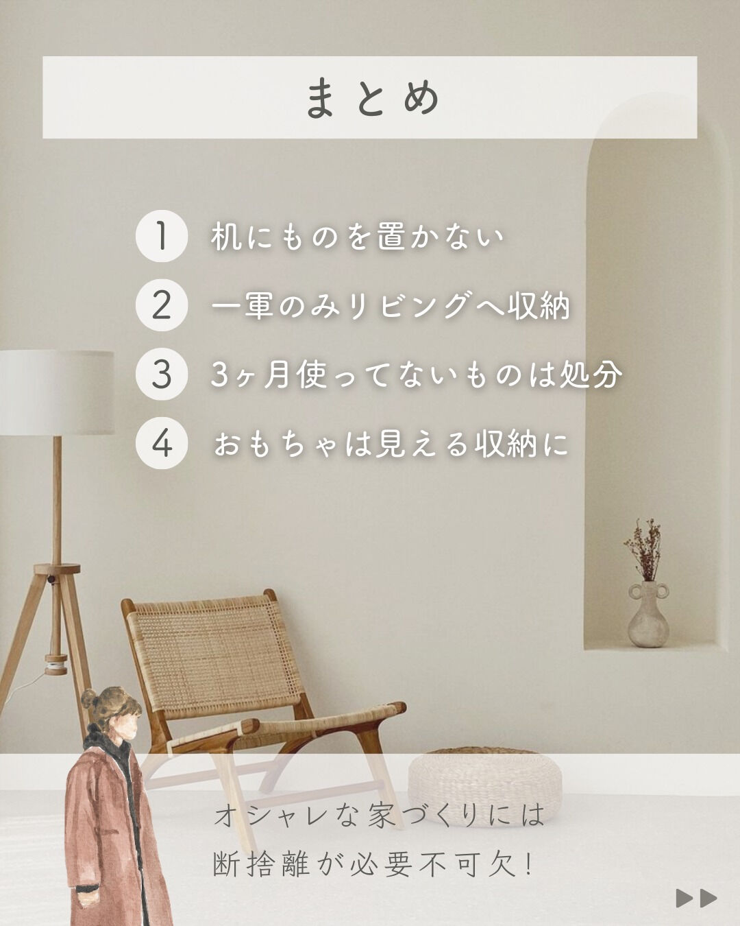 🏡大切なマイホーム